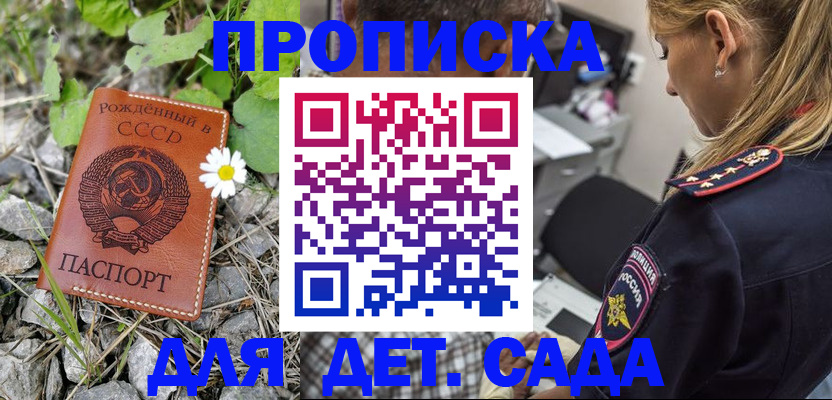 временная регистрация недорого в Красном Куте