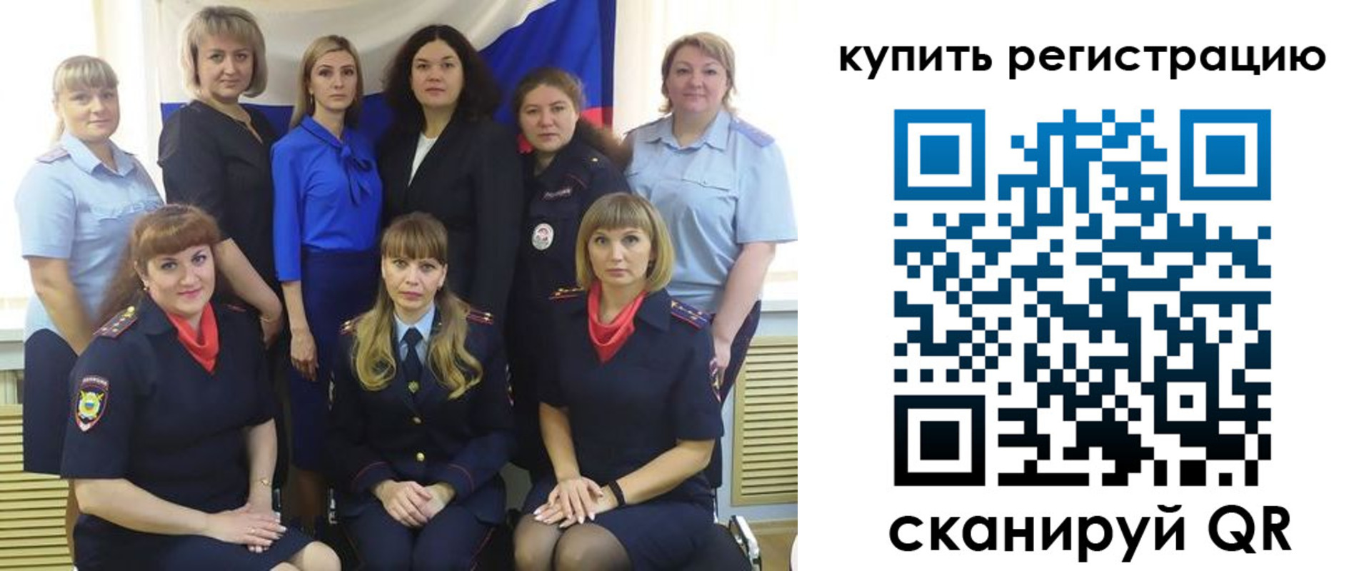 временная регистрация собственник в Красном Куте