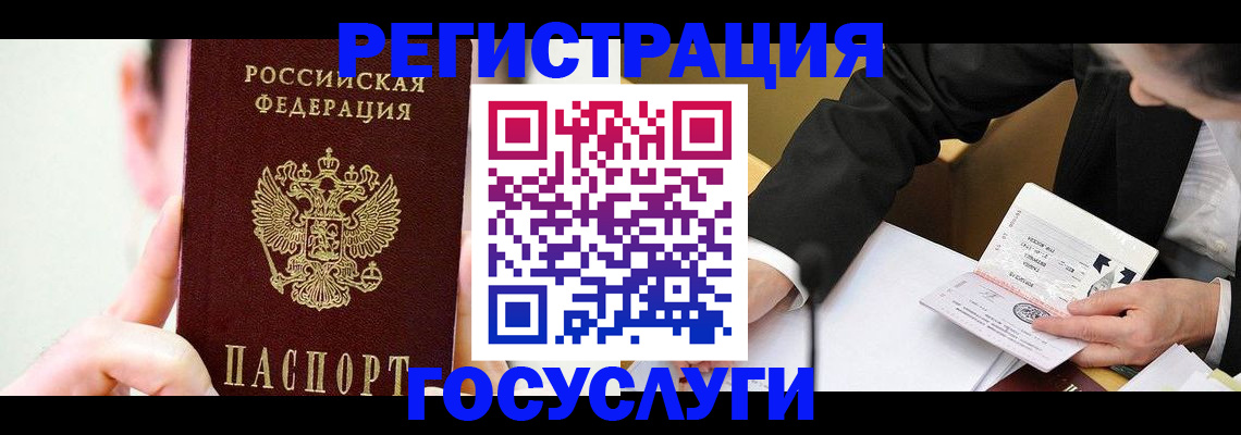 прописка иностранных граждан в Красном Куте