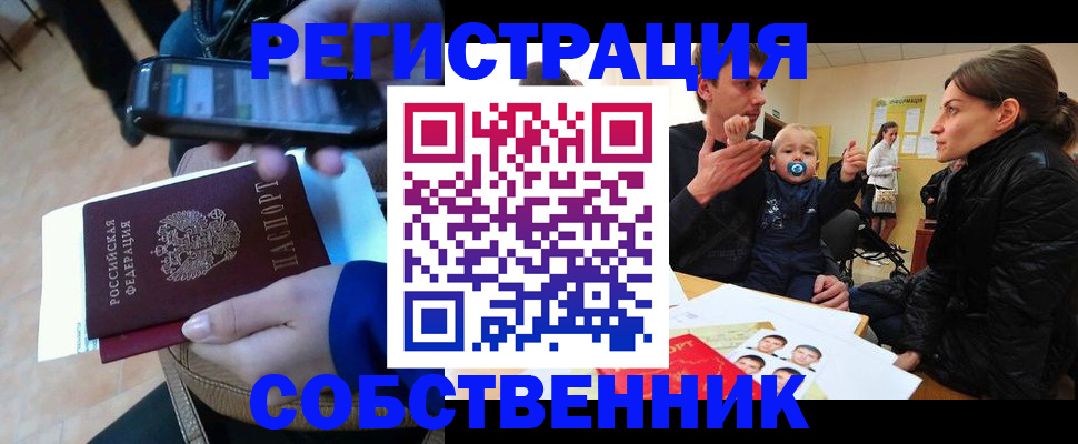 прописка паспорт в Красном Куте